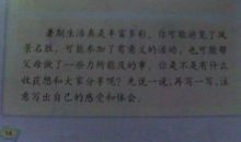 单元作文：难忘的一次活动_800字