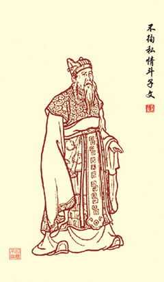 历史典故资料：苏章不自私_450字
