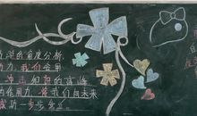 关于环保的演讲稿：2030的梦_900字