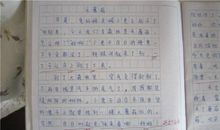 高二话题作文：成长_600字