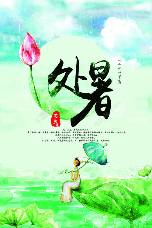 有关楚熟的成分：夏季身体健康_1500字