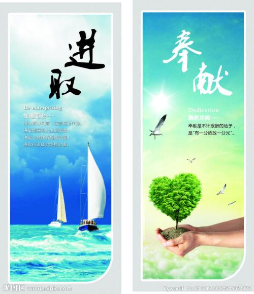 奉献名言：无私奉献的名言_550词