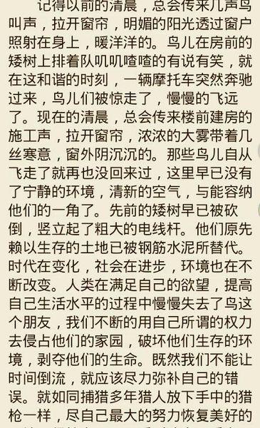 单元组成：任性的小麻雀700字