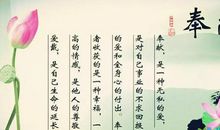 奉献名言：无私奉献的名言_600字