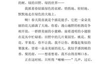 高二写景作文：春天里的故事_1200字