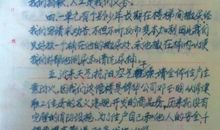 无怨·无悔_1000字