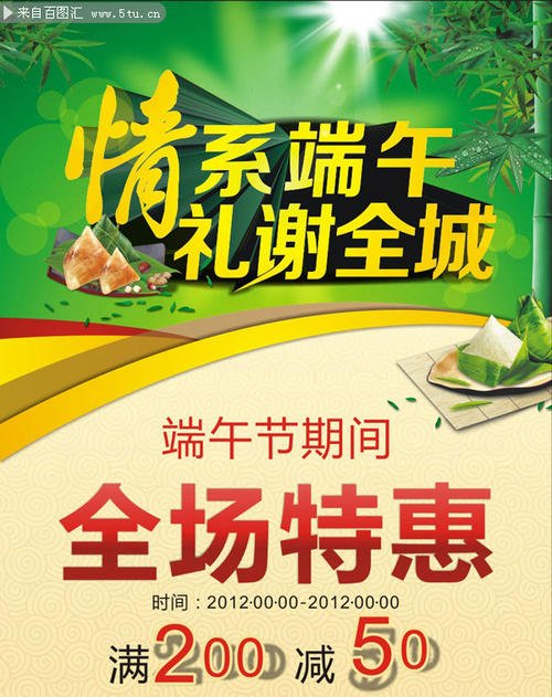 [情系端午节]端午节的趣味_1200字