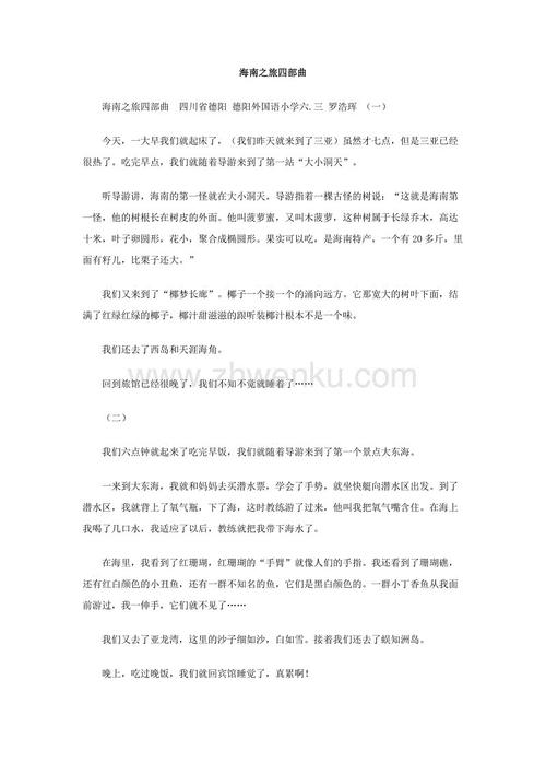 单元组成：彩色四部曲_300字