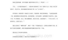 单元作文：色彩四部曲_300字