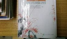 高二议论散文：心要在焉三_450字