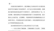 坐井观天改写_150字