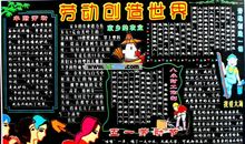 高二说明文：劳动创造世界_900字