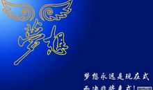 我的梦想_1000字