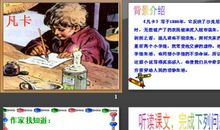单元作文：读《凡卡》有感_550字