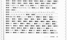 2019小升初满分作文：好伤感_400字