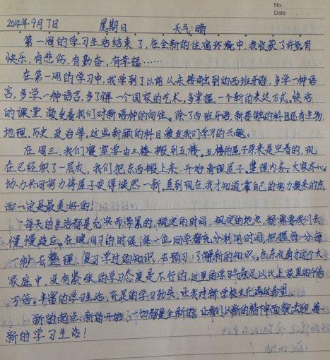 童年_800字