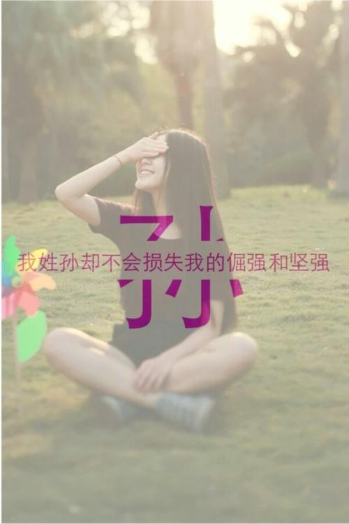 我很固执，很坚强800字