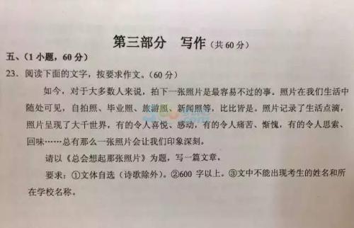 2017年扬州高中入学考试作文主题：春天好话