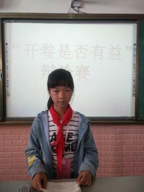 单元组成：“开书是否有益”辩论_900字
