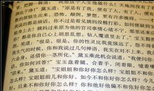 《红楼梦》观后感_2000字