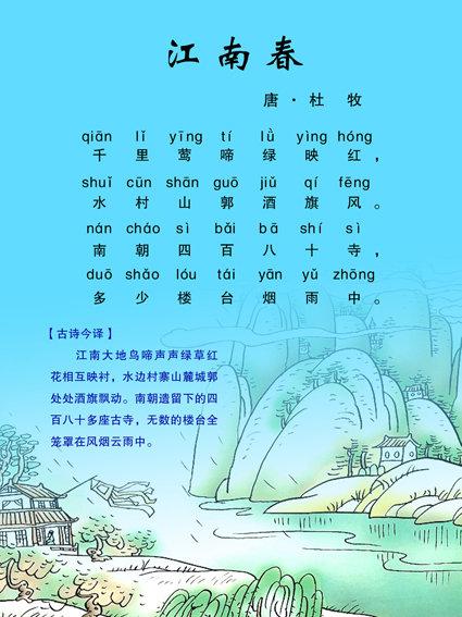 春天的好句子：春天的江南_800字