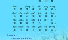春天好段好句：春天的江南_800字