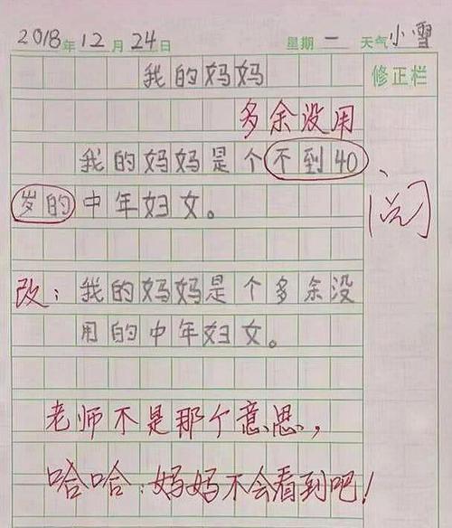 关于微笑的成分：彼此微笑_800字