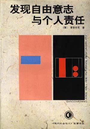 [超新星初中组]自由与责任_600字