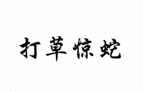 历史典故资料：自助_450字