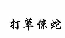 历史典故素材：唾面自干_450字