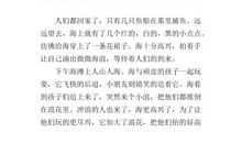 高二说明文：我爱大海_900字
