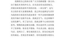 单元作文：我的座右铭_900字