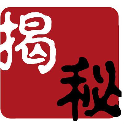 历史典故资料：郭继寿_350字