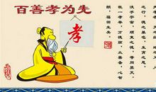 [超新星初中组]百善孝为先_550字