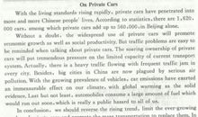 六年级英语作文：Bike_250字