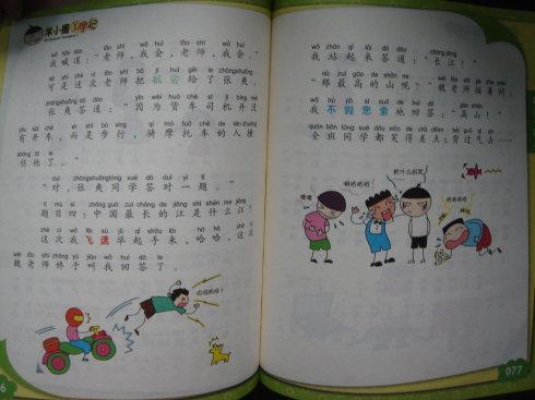 高中二年级的日记：有趣的飞机性能_450个单词