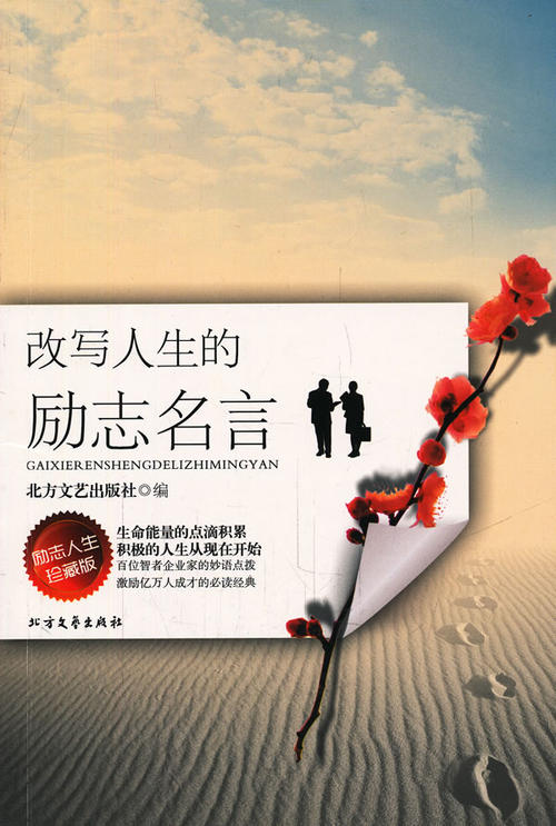 著名语录_2000个单词的完整集合