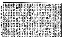 单元作文：球，筷子和字典_1000字