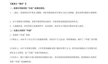 我是大自然中的一员_350字