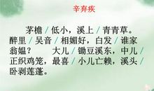 《村居》改写_350字