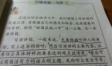 单元作文：祖国在我心中_600字