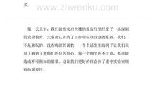 金工实习报告--材料科学与工程学院 邱紫芸