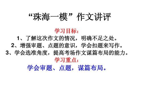 单元组成：传递正能量_1200字
