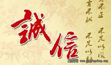 [PK赛]关于真诚的作文：真诚_1500字