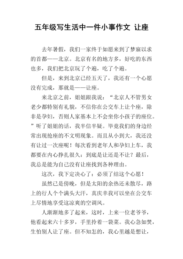 [PK赛]关于诚意的作文：一点东西_350字