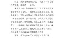 [PK赛]关于真诚的作文：一件小事_350字