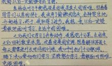 高二日记：我的发现_500字