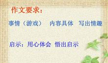 单元作文：传话游戏_200字