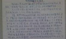 单元作文：故事的结尾是这样的_350字