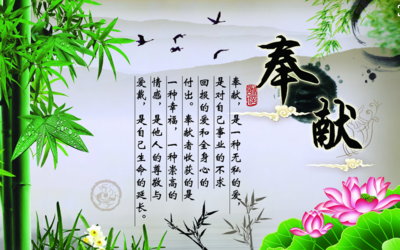 2018年关于dedication_1500字的名言